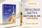 RL 095: она умеет говорить!