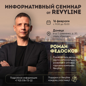 Информативный семинар "Современные средства гигиены: рек... Информативный семинар "Современные средства гигиены: рек...