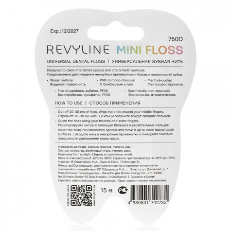 Зубная нить вощеная Revyline floss mini полиэстер с бамбуковым углем, 15 m