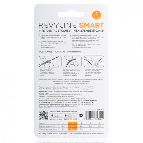 Ершики межзубные Revyline Smart L-type, размер 1 (0,45 мм) оранжевые, 6 шт.