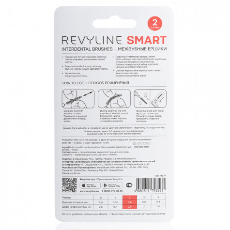 Ершики межзубные Revyline Smart L-type, размер 2 (0,50 мм) красные, 6 шт.