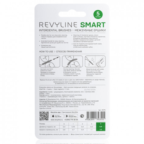 Ершики межзубные Revyline Smart L-type, размер 5 (1,60  мм) зеленые, 6 шт.