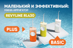 Мини-ирригатор RL 430 Мини-ирригатор RL 430