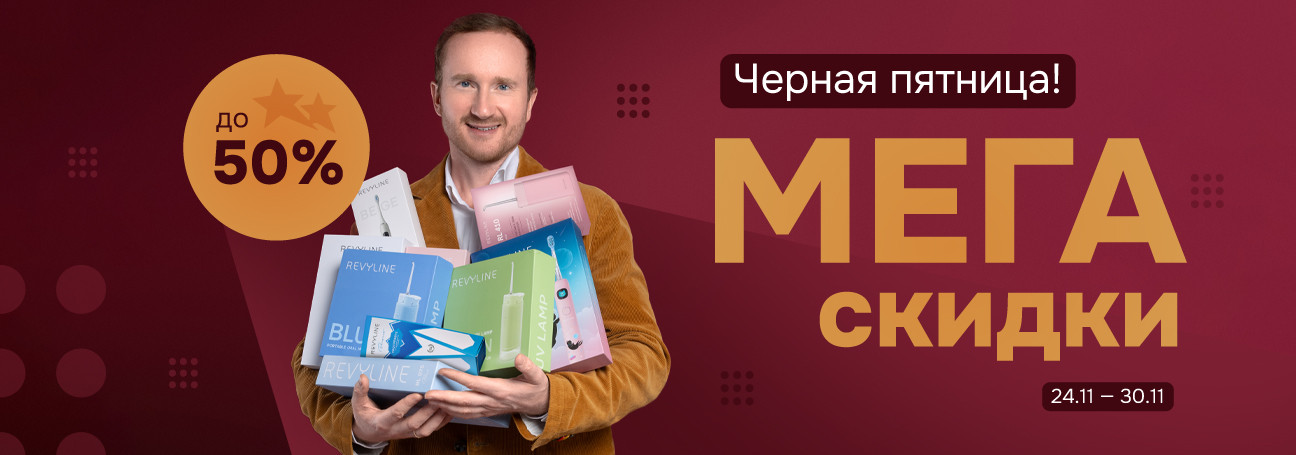 Самая черная пятница!