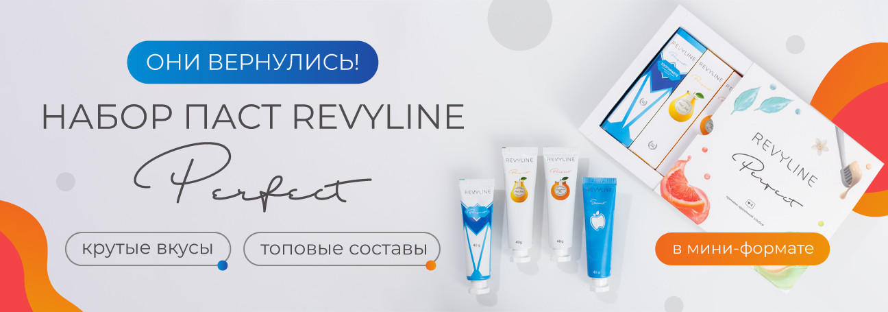 Набор паст