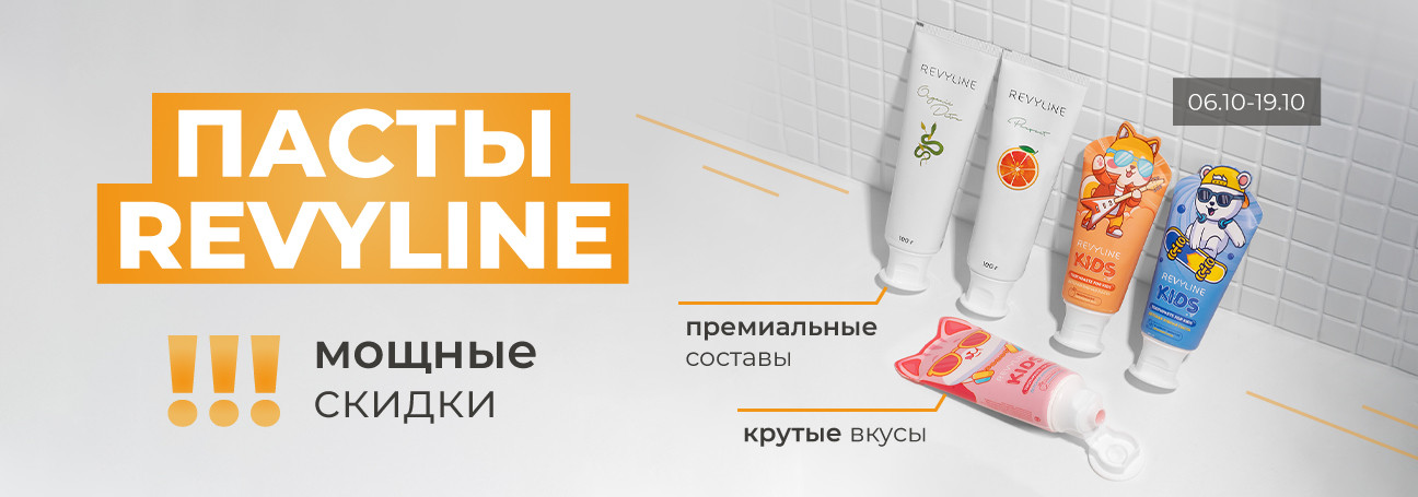 Выбираем пасты