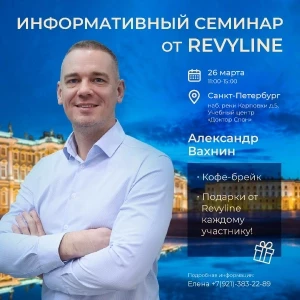 Законы гигиены от Revyline, г. Санкт-Петербург Законы гигиены от Revyline, г. Санкт-Петербург