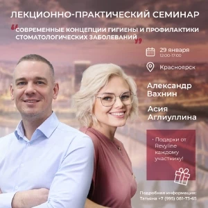 Современные концепции гигиены и профилактики стоматологически... Современные концепции гигиены и профилактики стоматологически...